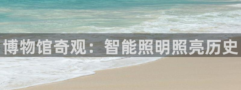 云顶集团app免费下载