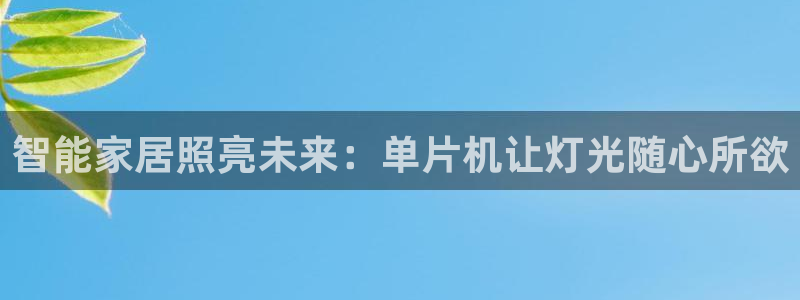 云顶国际晟荣协会会长是谁
