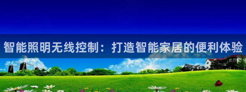 4188云顶集团下载
