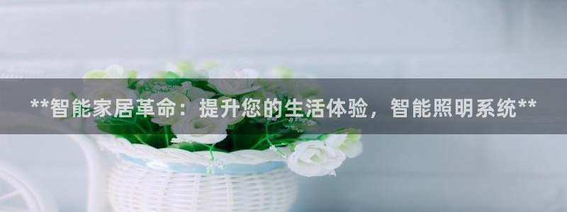 云顶集团创始人