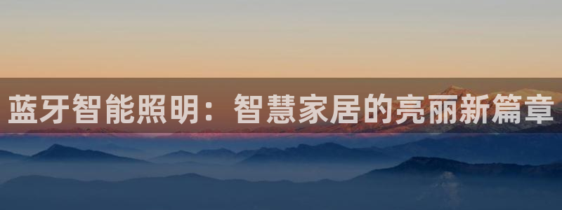 云顶集团 林