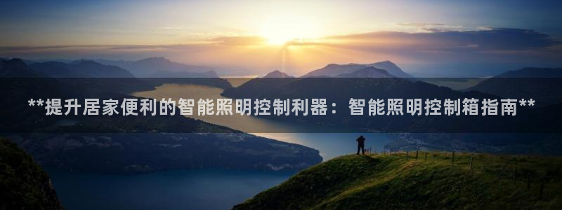 云顶集团官网登录入口下载