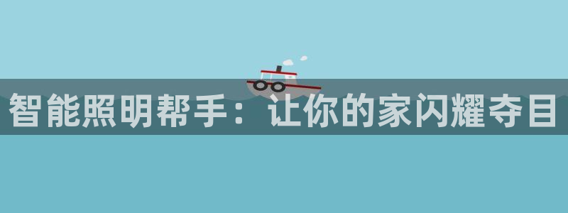 4188云顶集团下载