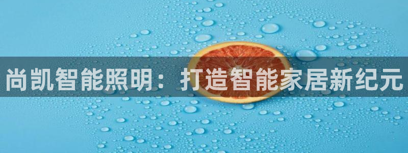 云顶国际创始人是谁