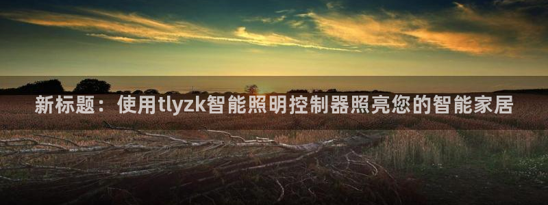 云顶国际期临沭在哪